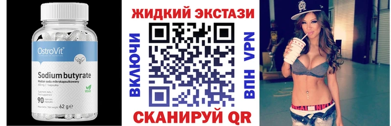цена   Ленинградская  БУТИРАТ BDO 33% 