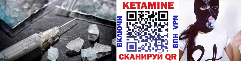 как найти наркотики Ленинградская КЕТАМИН ketamine