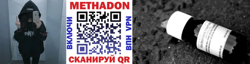 хочу наркоту  Ленинградская  МЕТАДОН methadone 