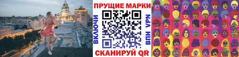 Марки 25I-NBOMe 1500мкг Ленинградская
